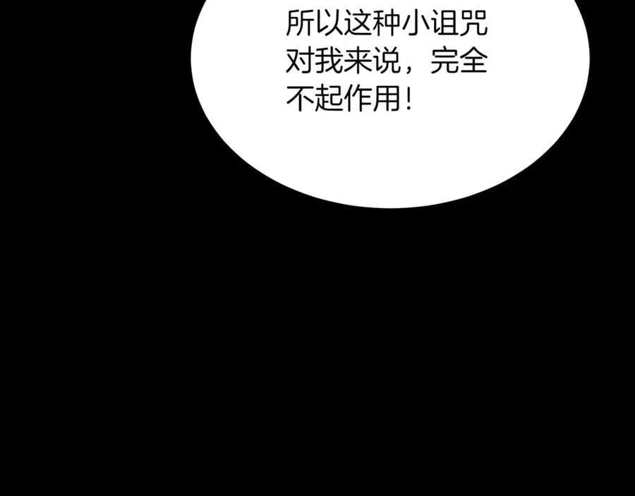 第30话 狗急跳墙34