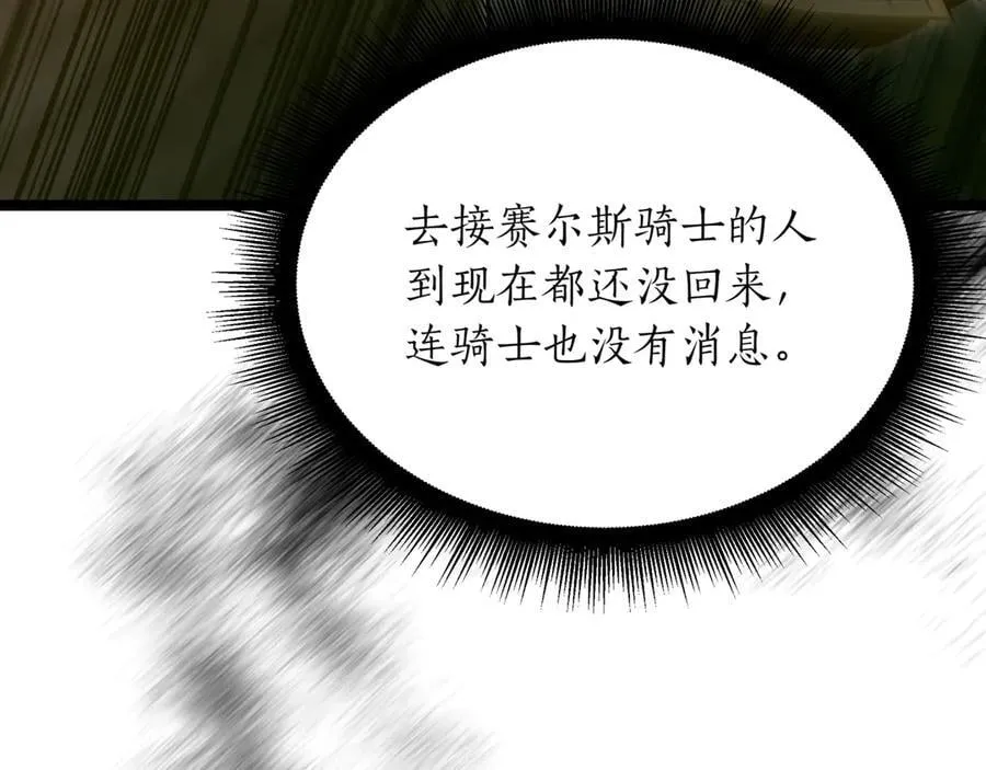 第28话 走投无路的坏人245