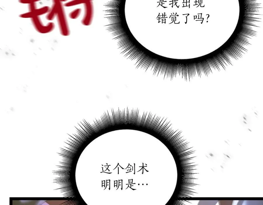 第28话 走投无路的坏人81