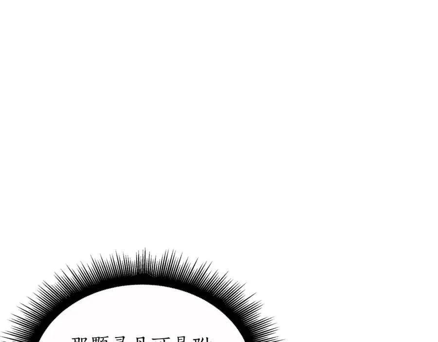 第29话 你暴露了58
