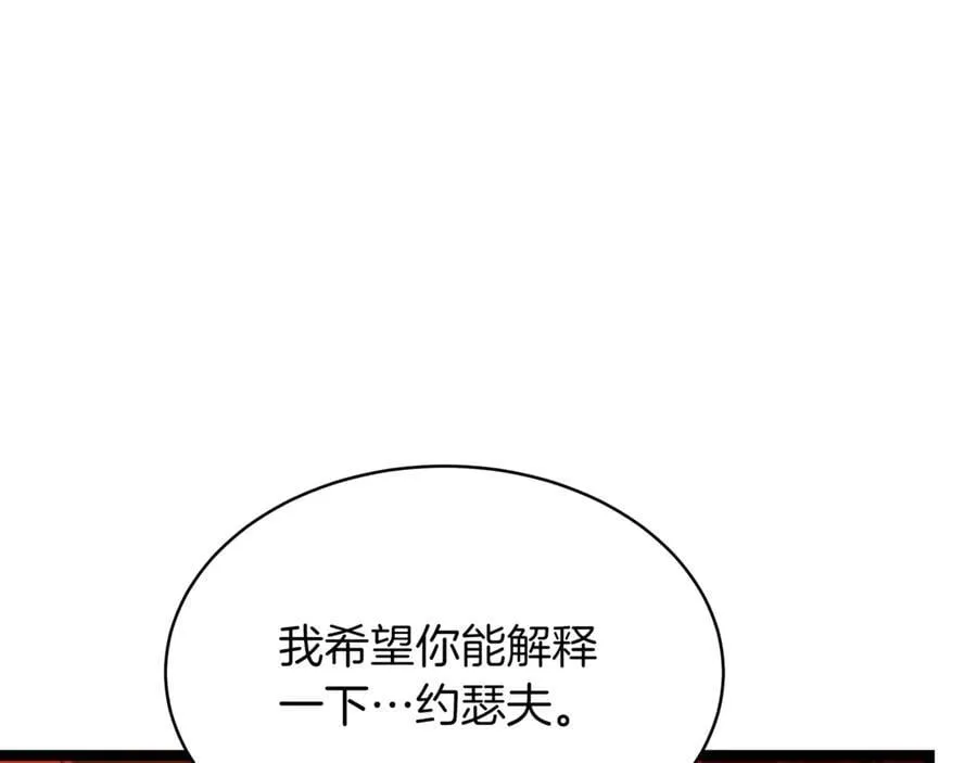 第25话 你们怎么会在这里210