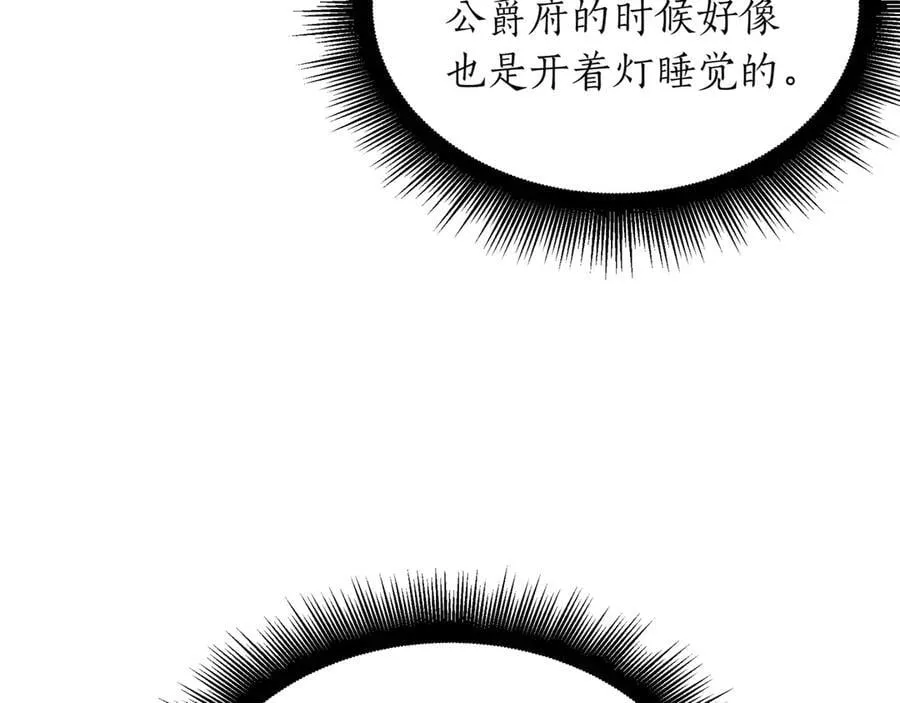 第26话 诅咒的解决办法201