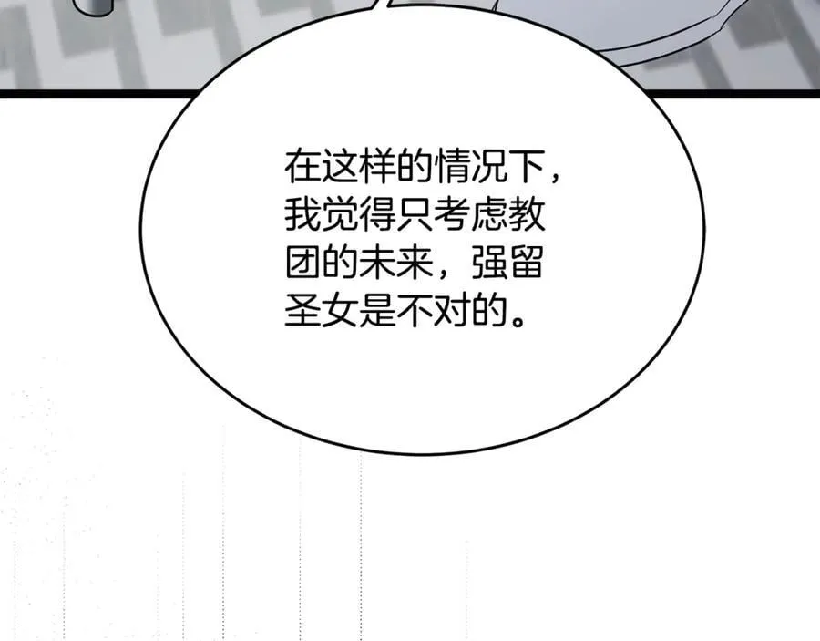 第33话 建立分部206