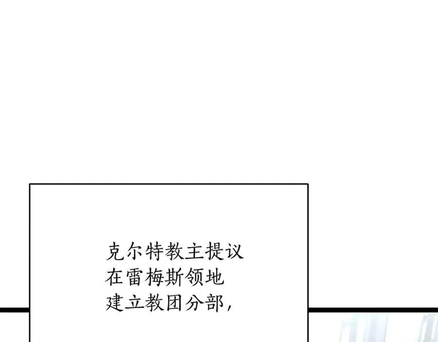 第33话 建立分部211