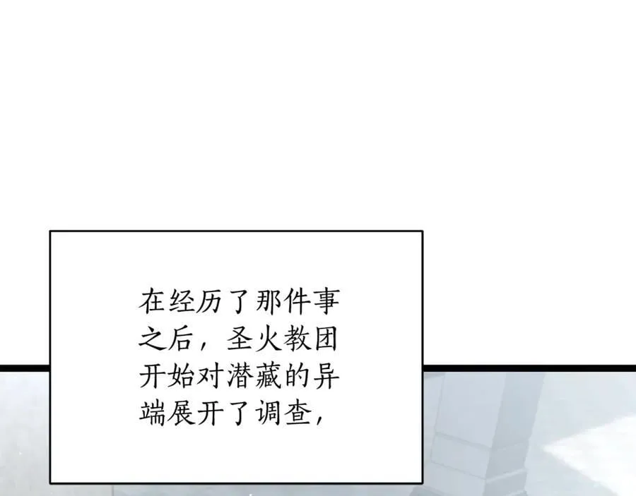 第33话 建立分部137