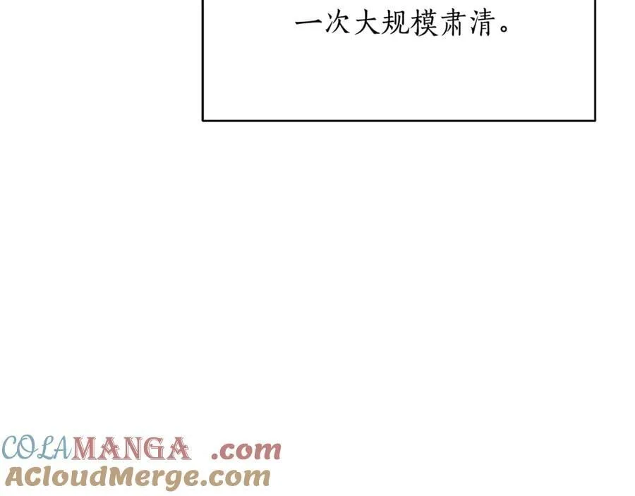 第33话 建立分部140