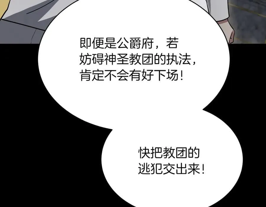 第26话 诅咒的解决办法10