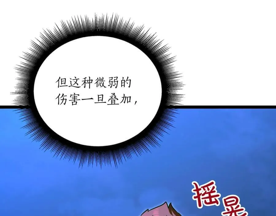 第28话 走投无路的坏人147