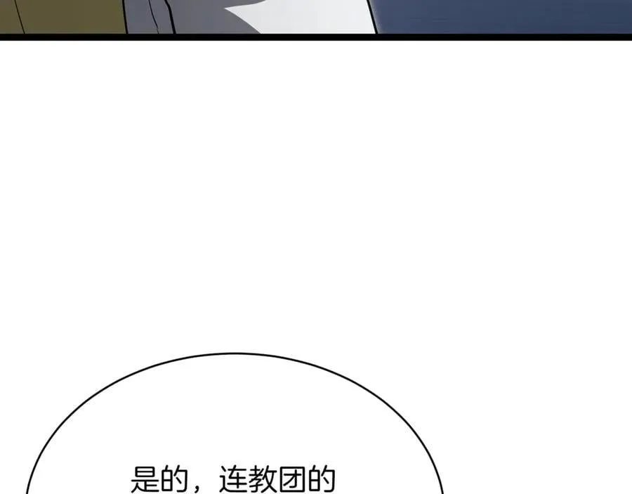 第26话 诅咒的解决办法51