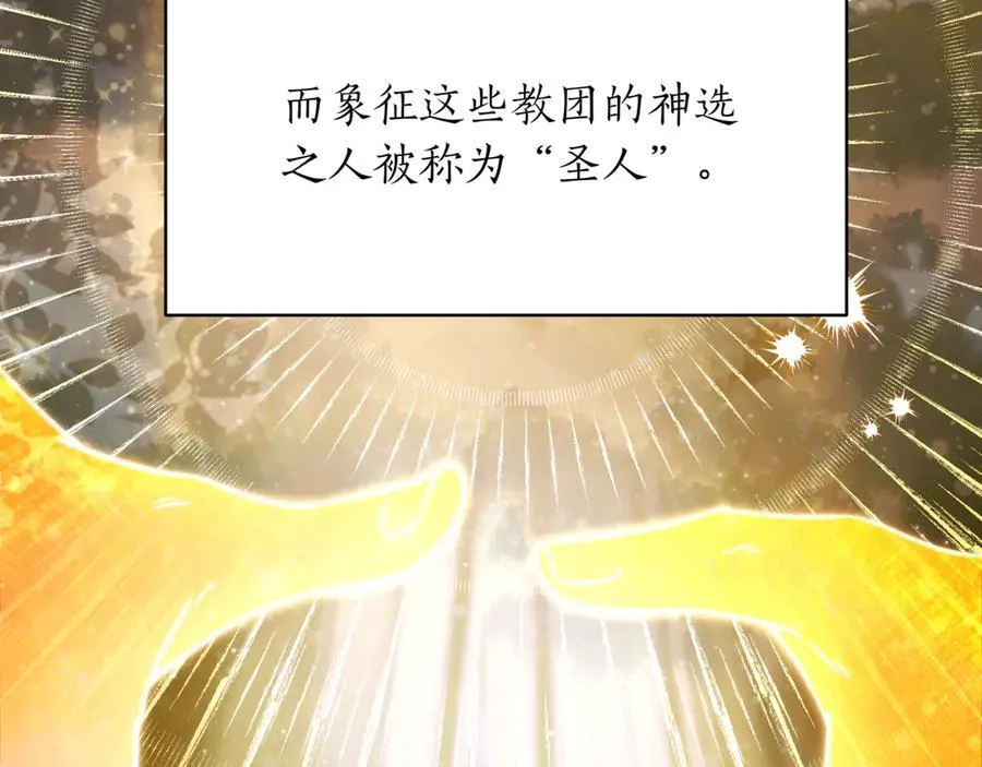 第24话 闯入圣火教团5