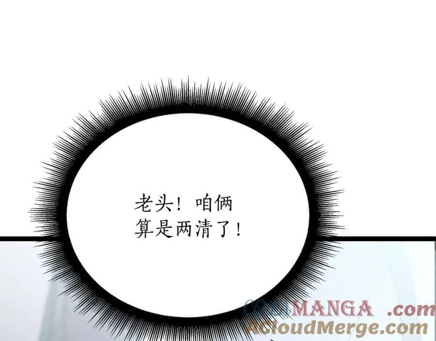 第33话 建立分部192