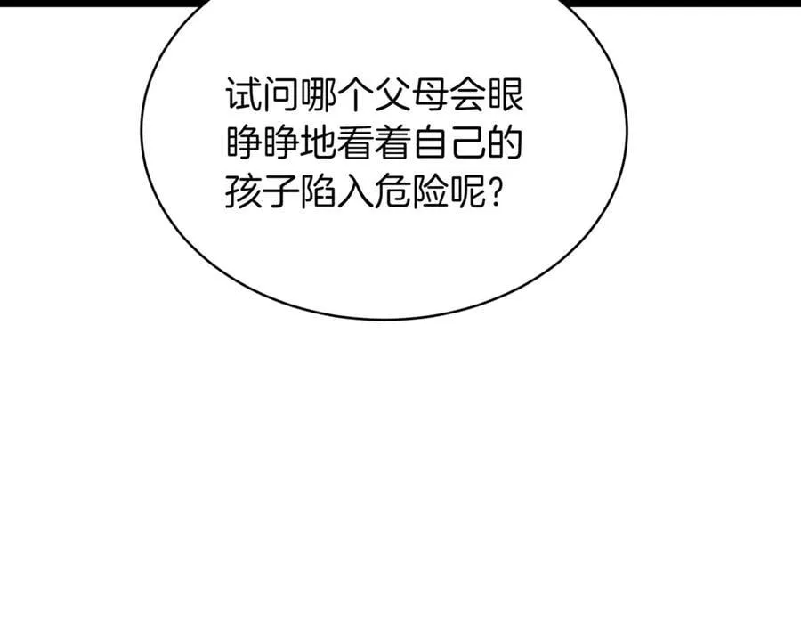 第25话 你们怎么会在这里247