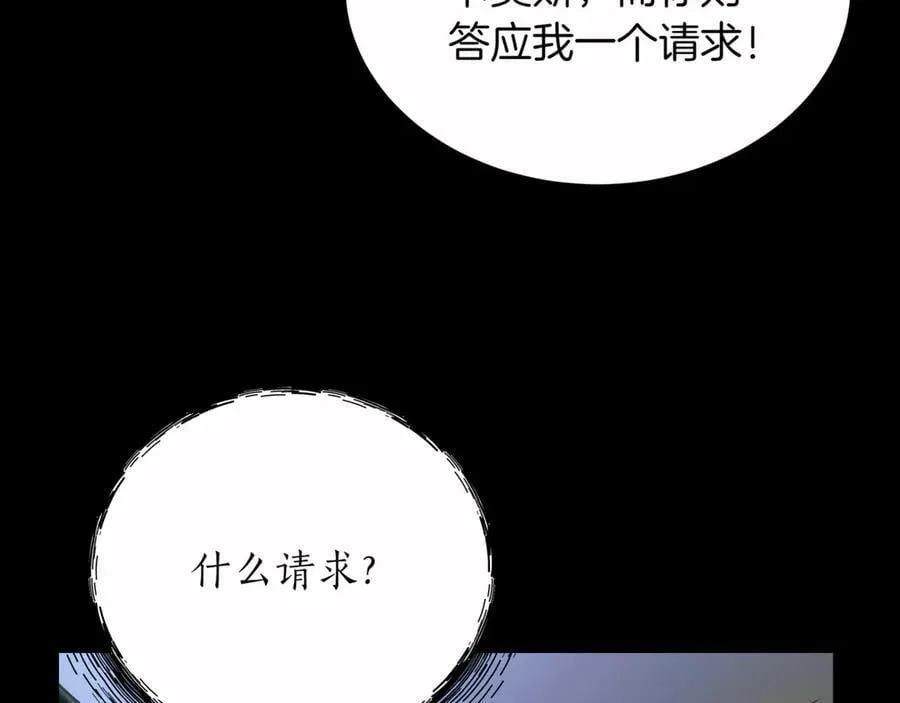 第29话 你暴露了221