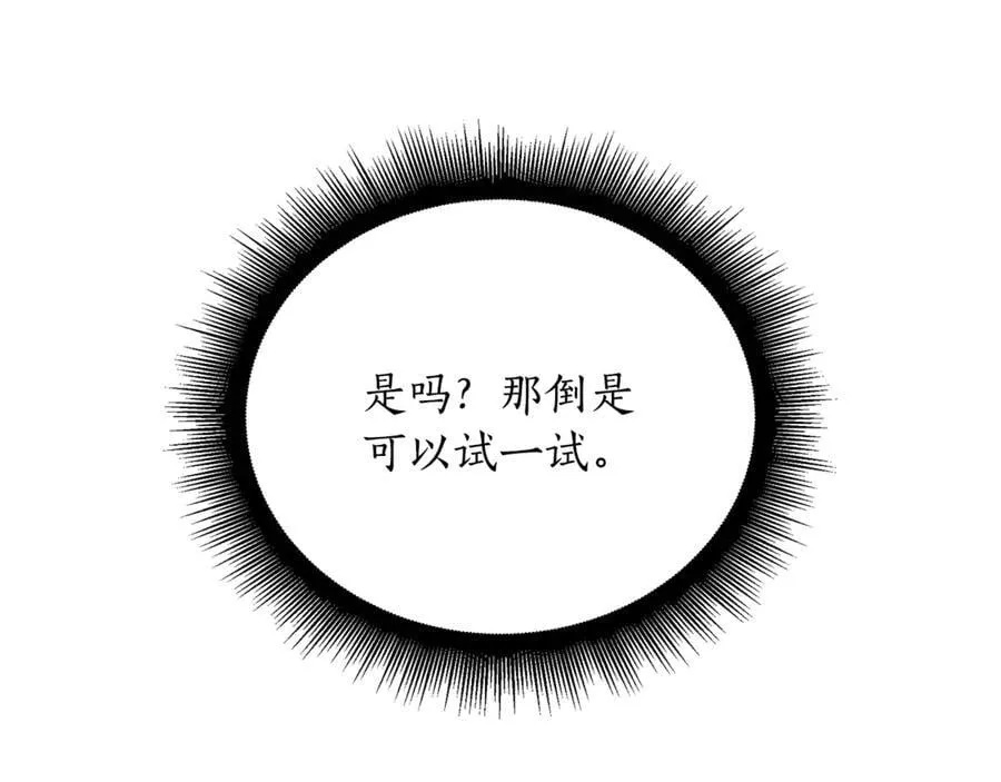 第31话 没有别的办法了118