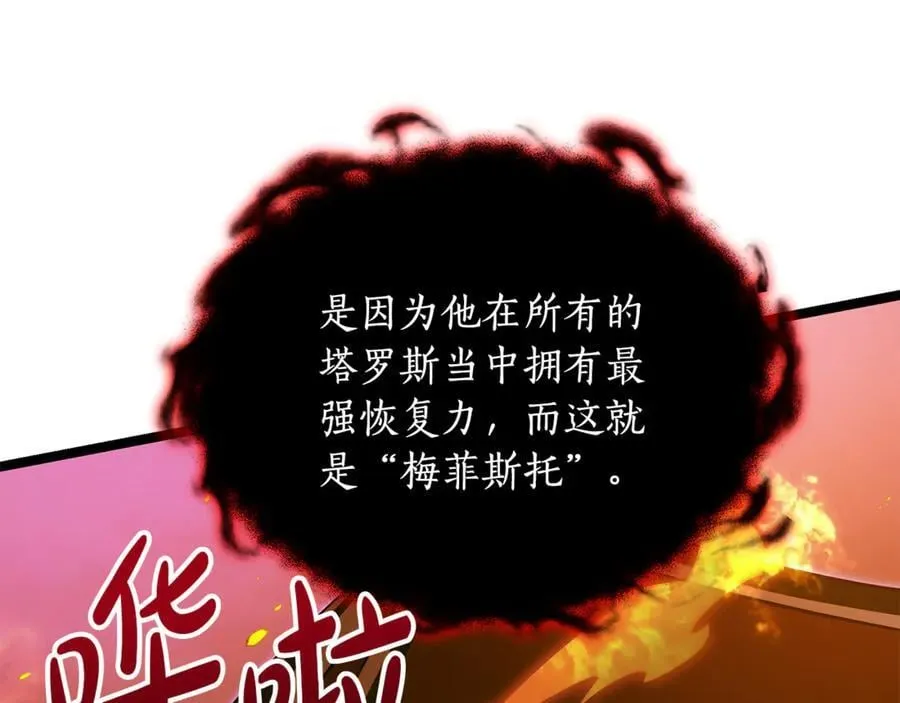 第32话 幕后大佬现身117