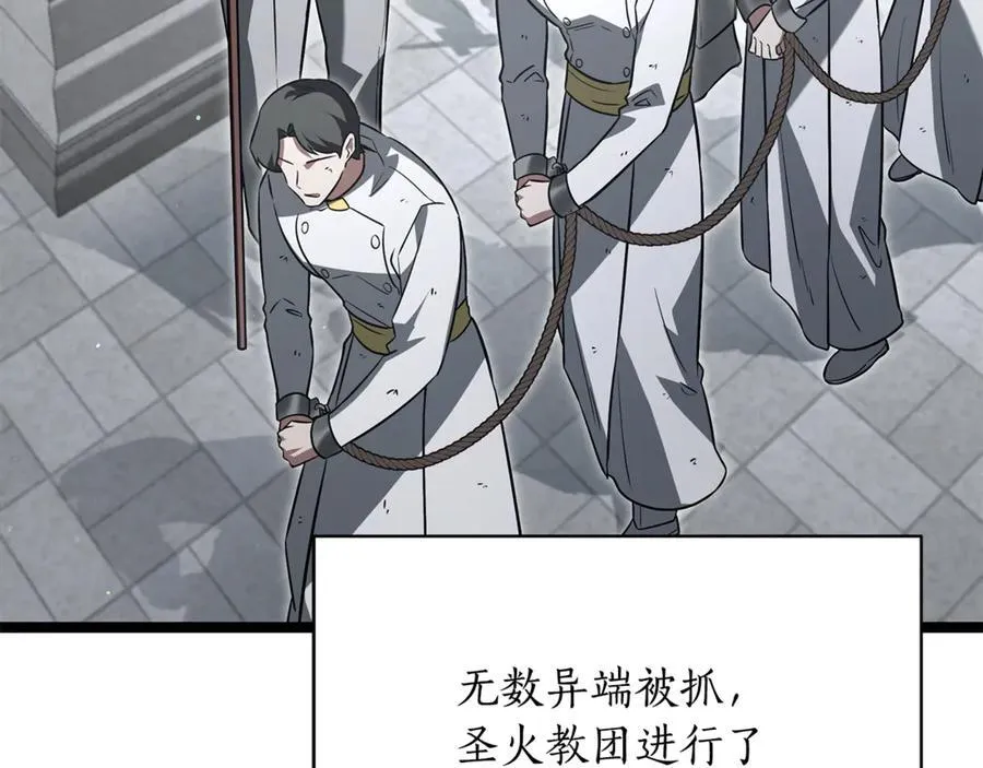 第33话 建立分部139