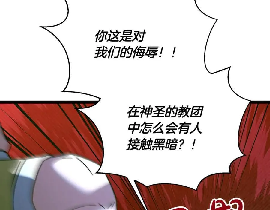 第29话 你暴露了145