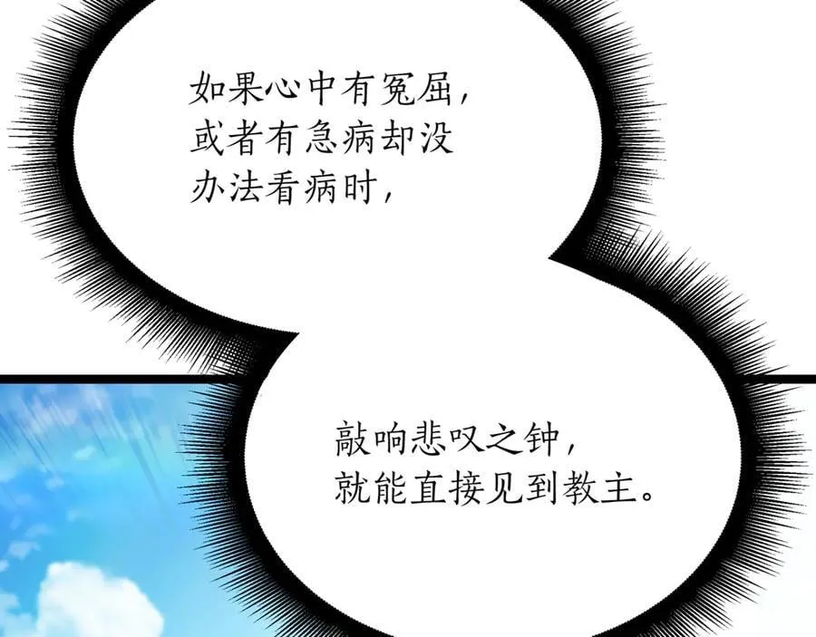 第24话 闯入圣火教团167