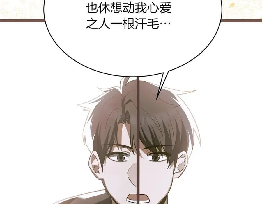 第26话 诅咒的解决办法227