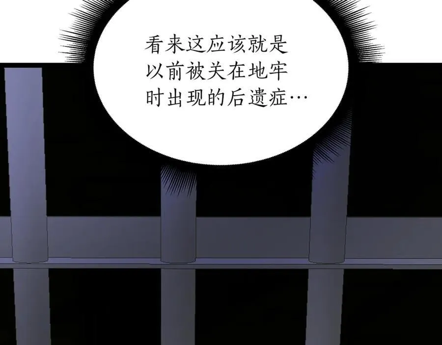 第26话 诅咒的解决办法202