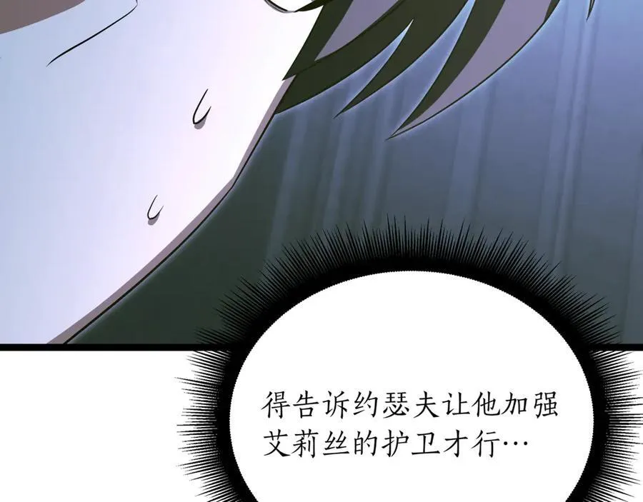 第26话 诅咒的解决办法162