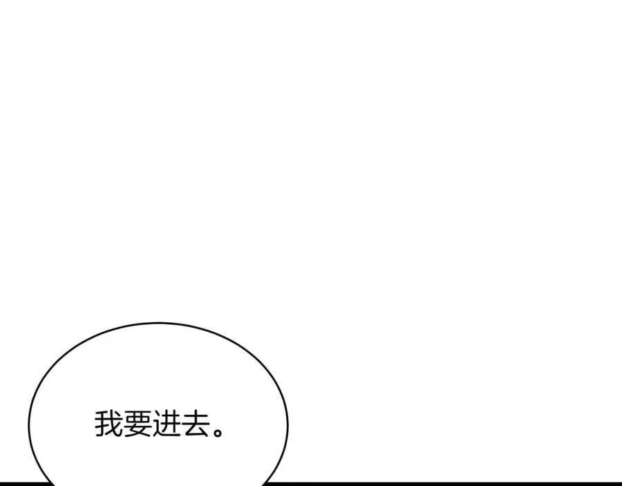 第24话 闯入圣火教团97