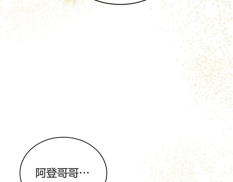 第26话 诅咒的解决办法231