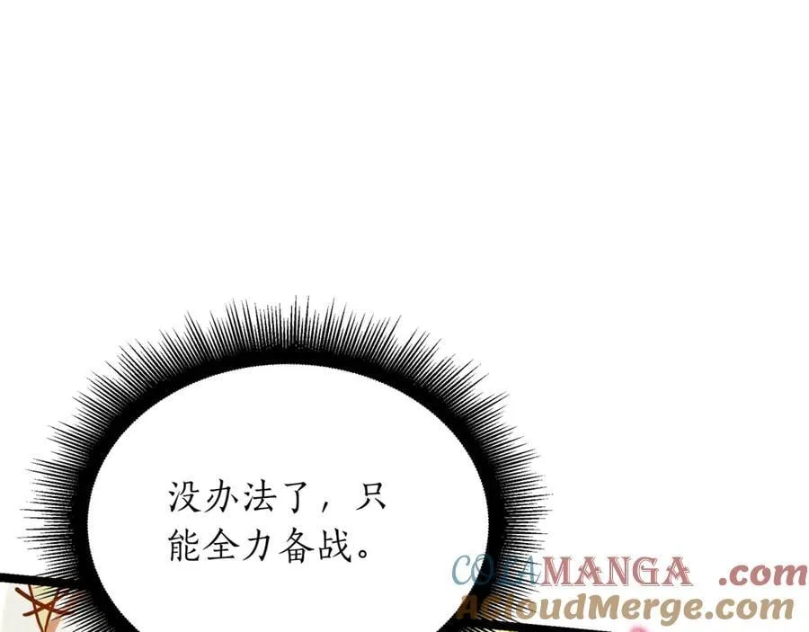 第24话 闯入圣火教团260