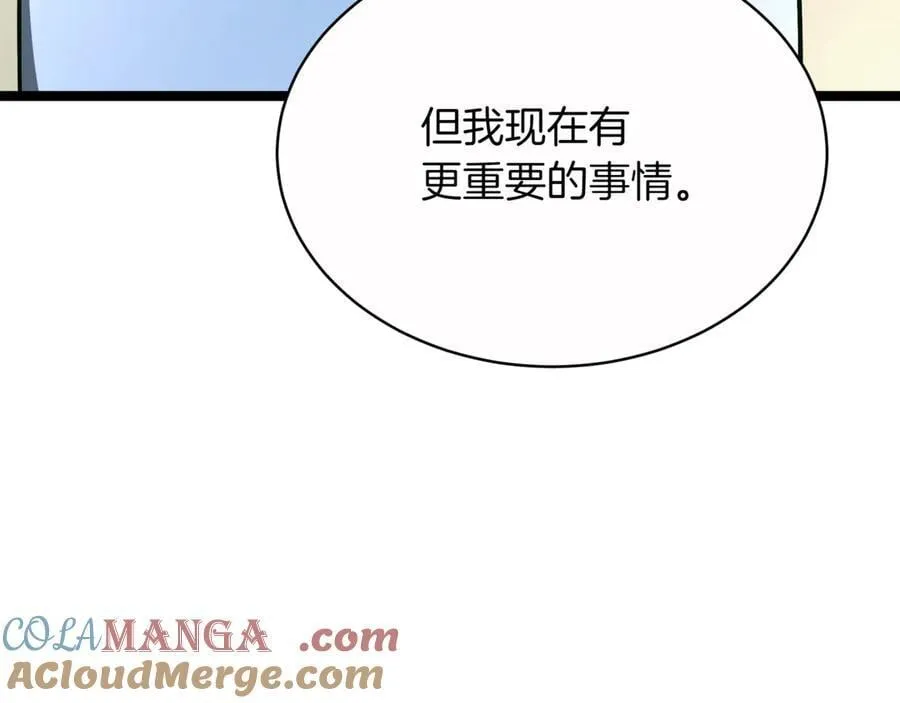 第29话 你暴露了132