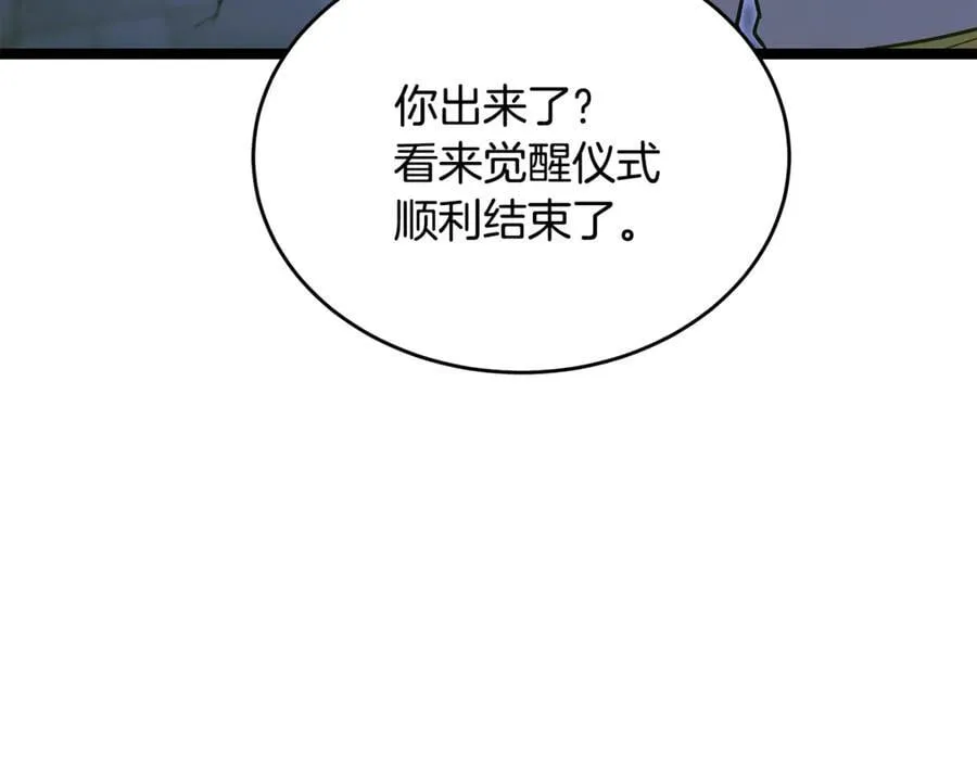 第33话 建立分部57