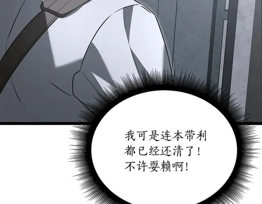 第33话 建立分部194