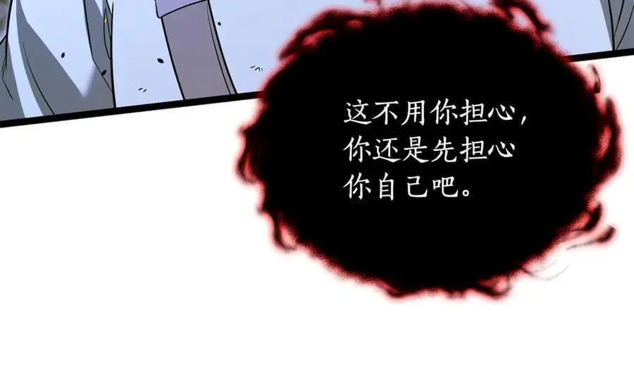 第32话 幕后大佬现身103
