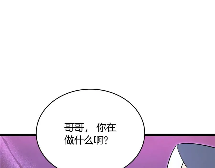 第33话 建立分部54