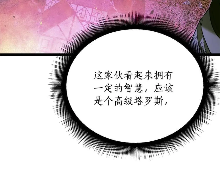 第31话 没有别的办法了75