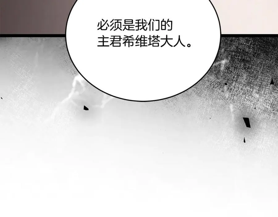 第33话 建立分部239