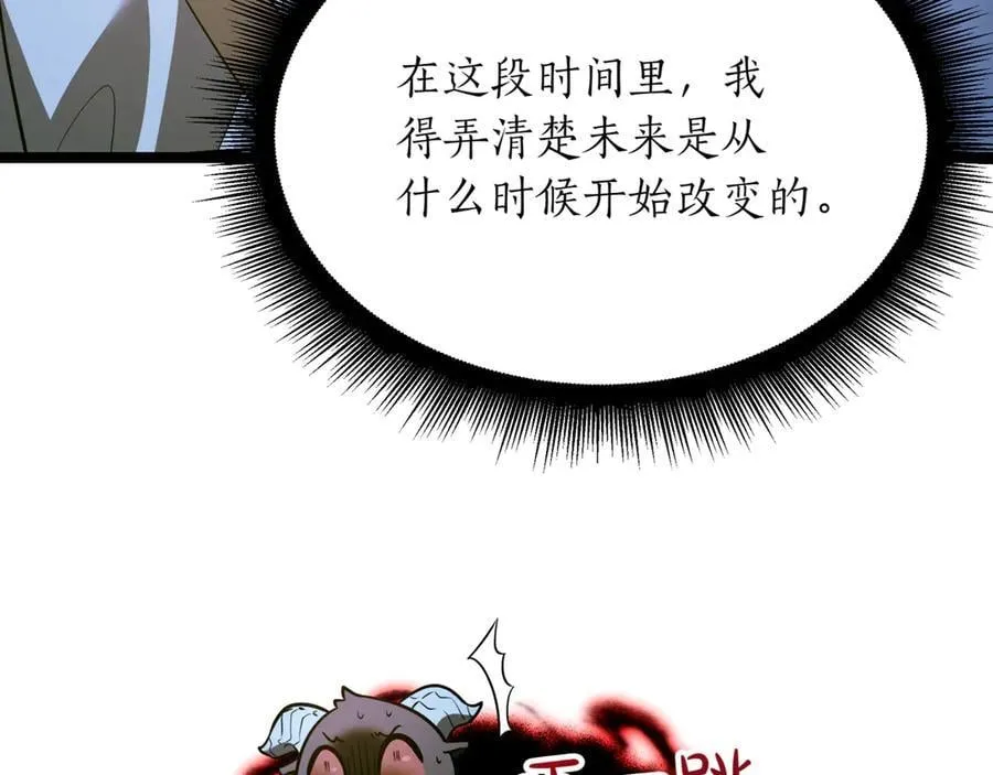 第26话 诅咒的解决办法89