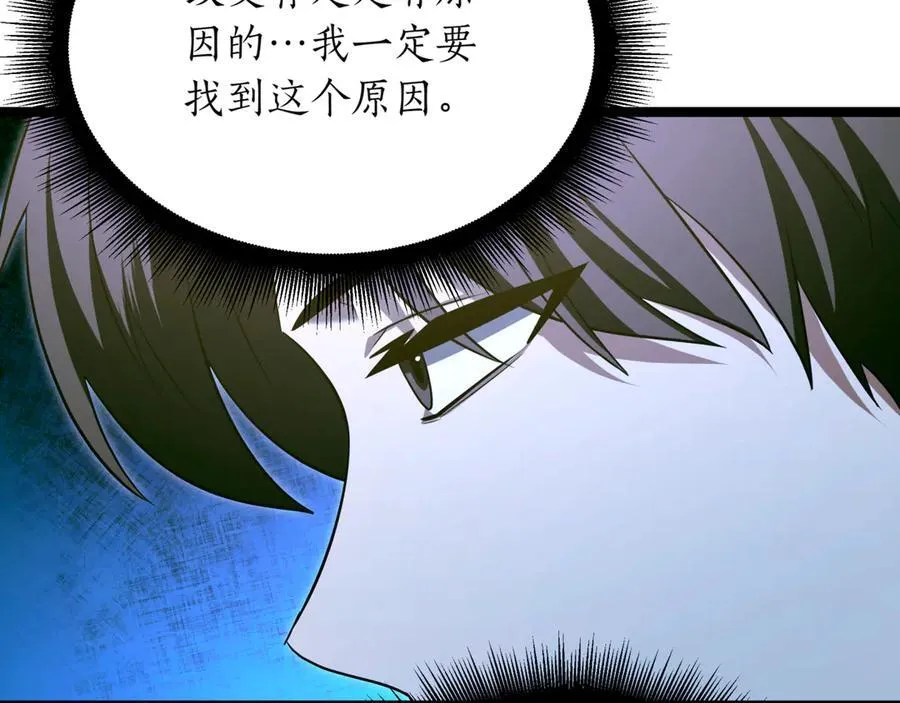 第26话 诅咒的解决办法91