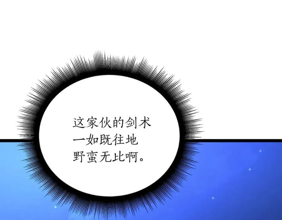 第28话 走投无路的坏人14