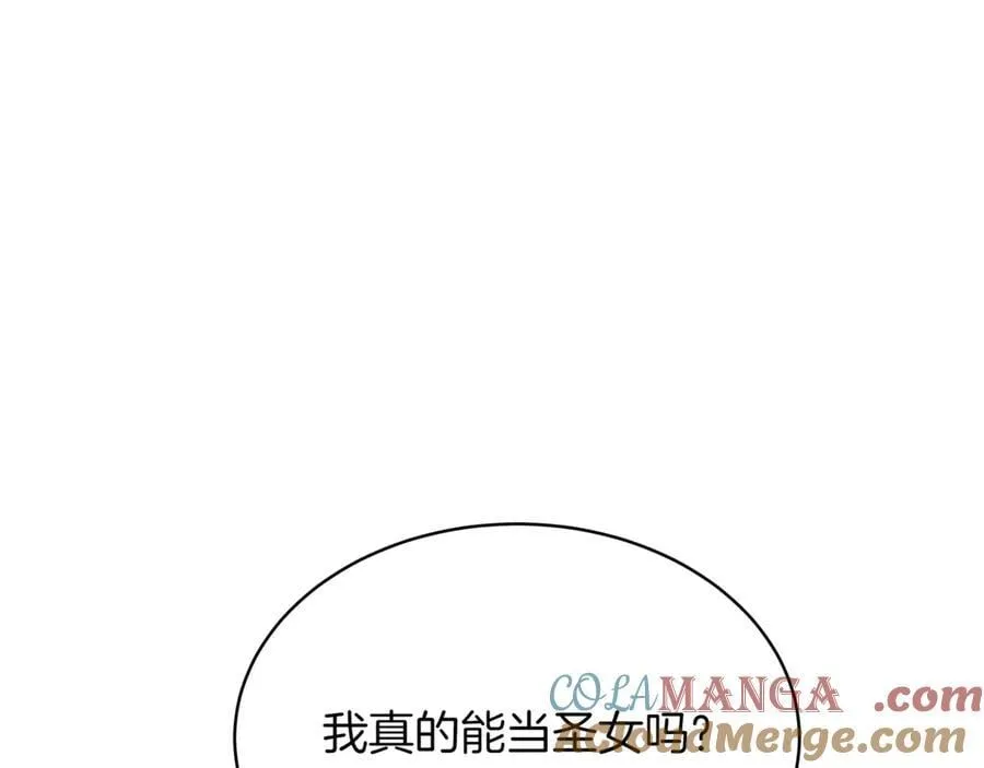第26话 诅咒的解决办法252