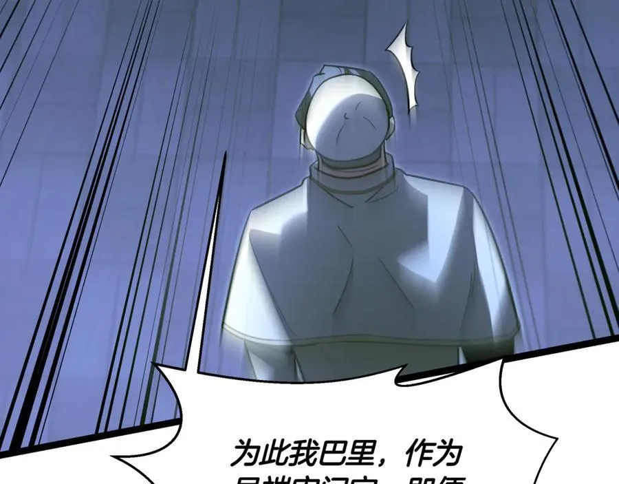第29话 你暴露了138