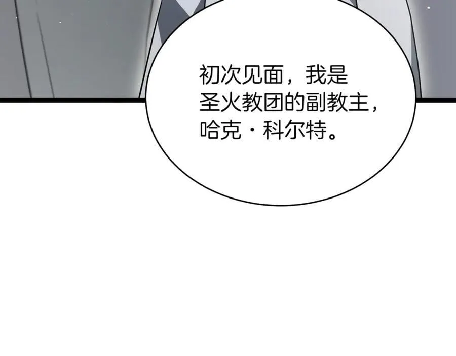 第25话 你们怎么会在这里98