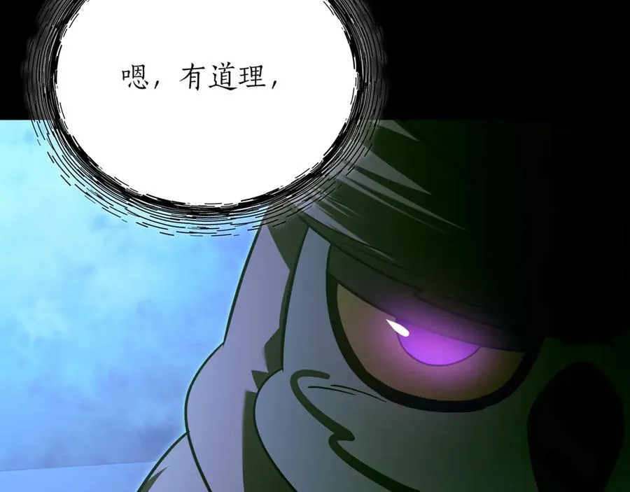 第30话 狗急跳墙14