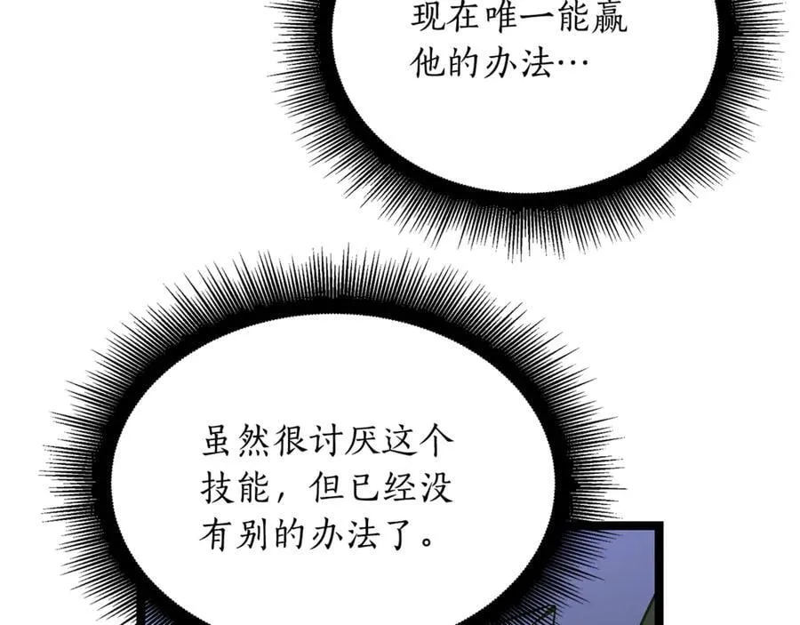 第31话 没有别的办法了194