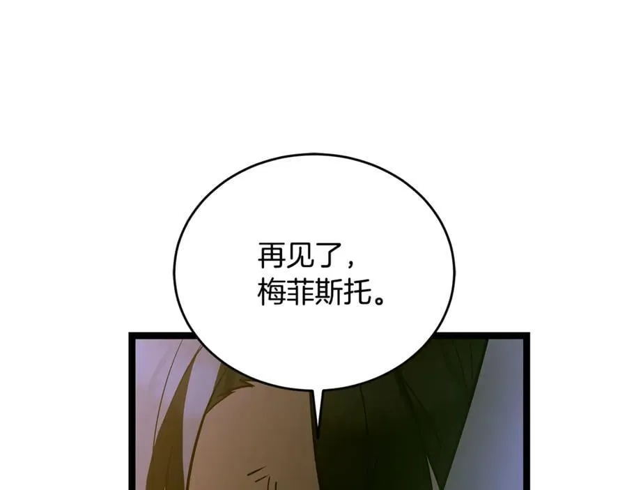 第33话 建立分部107
