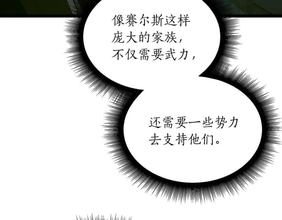 第27话 被发现了241