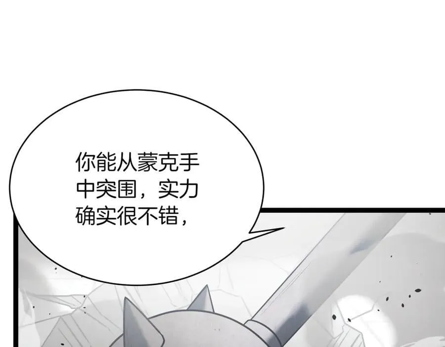 第24话 闯入圣火教团207