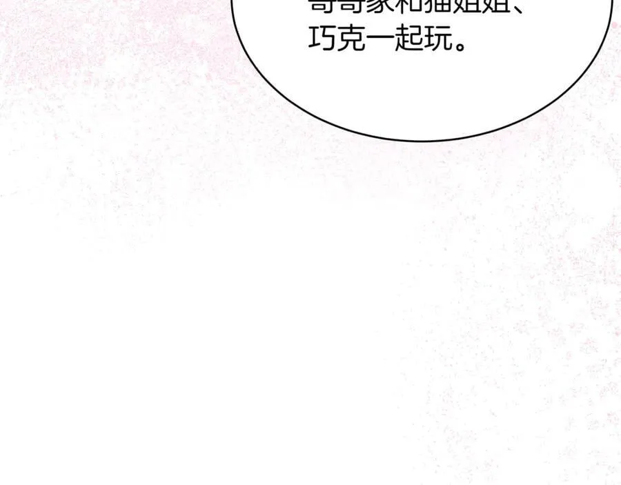第27话 被发现了15
