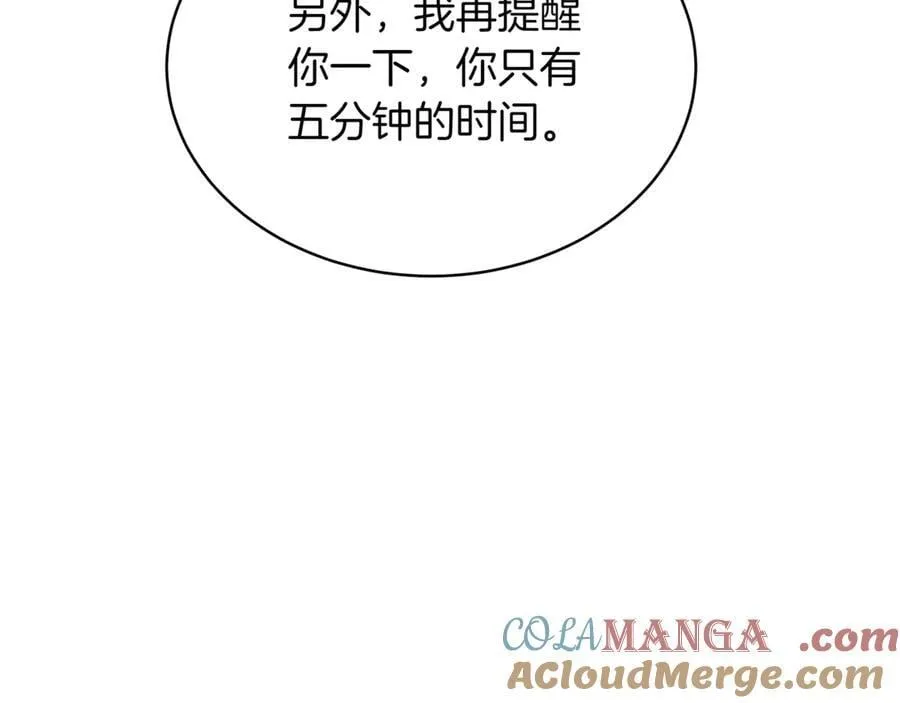 第26话 诅咒的解决办法96