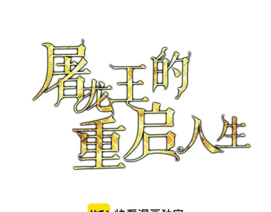 第24话 闯入圣火教团82