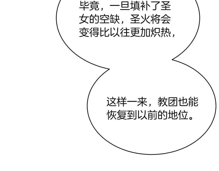 第26话 诅咒的解决办法59